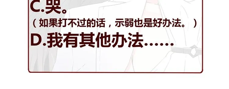 第31话 真恶心 第173页