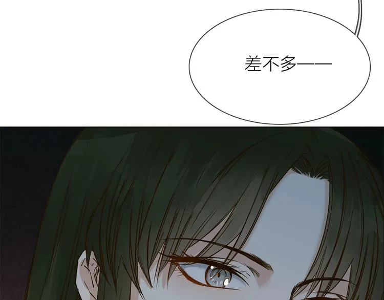 第32话 傀儡 第2页