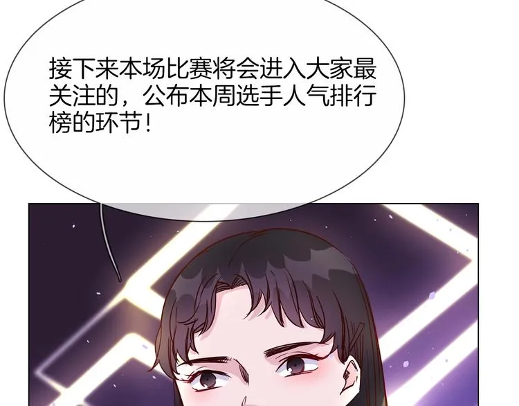 第32话 傀儡 第29页