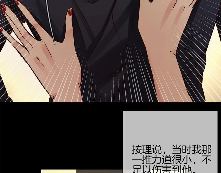 第35话 瓦解 第49页