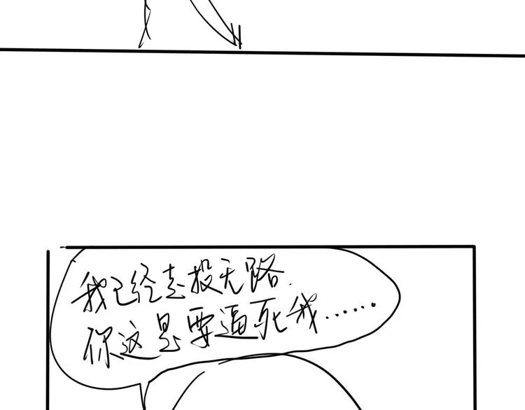 第36话 绯闻 第158页