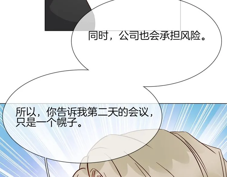 第40话 恨 第91页
