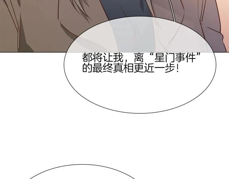 第41话 离职 第59页