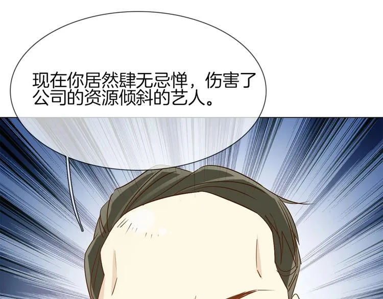 第41话 离职 第70页
