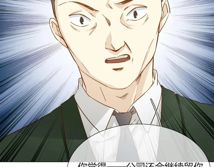 第41话 离职 第71页