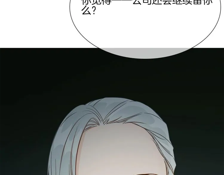 第41话 离职 第72页