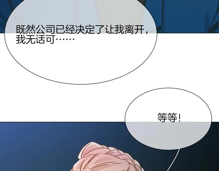 第41话 离职 第74页