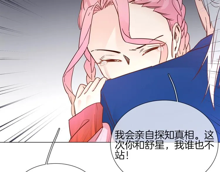 第41话 离职 第107页