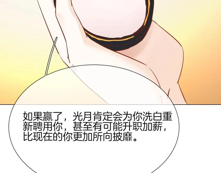 第41话 离职 第124页