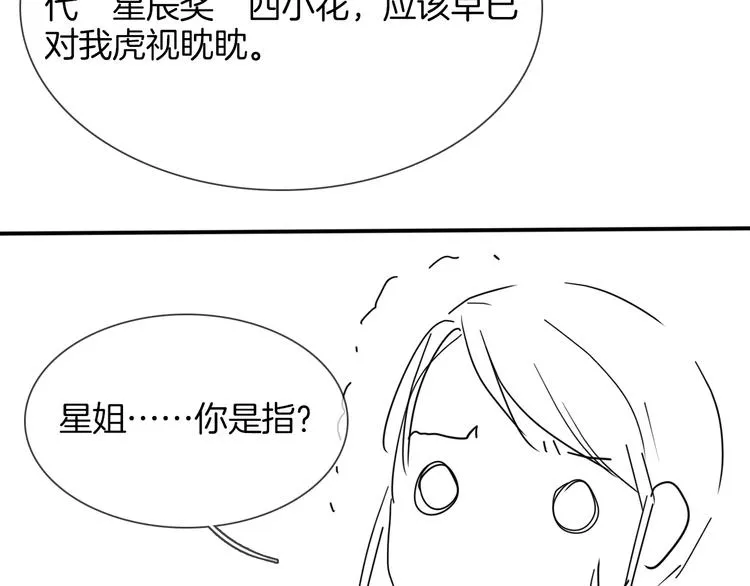 第41话 离职 第137页
