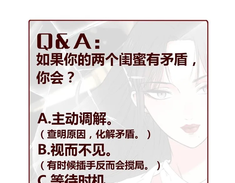 第41话 离职 第141页