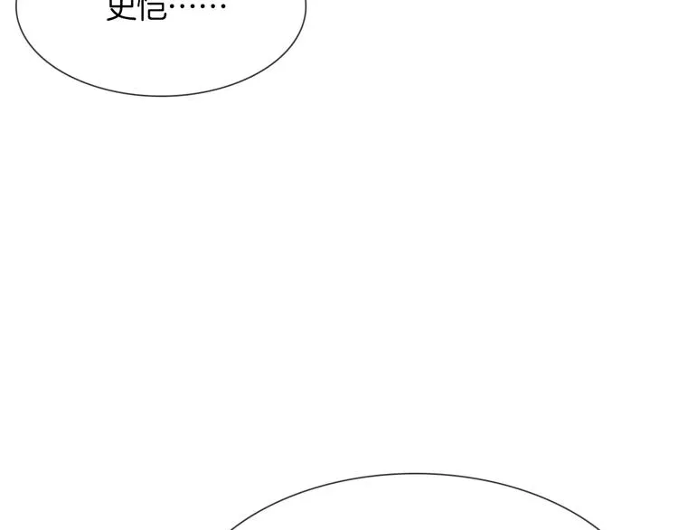 第44话 自爆与自保 第23页