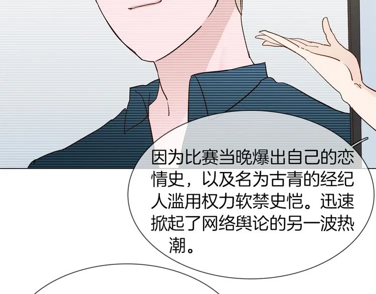 第45话 闺蜜 第23页