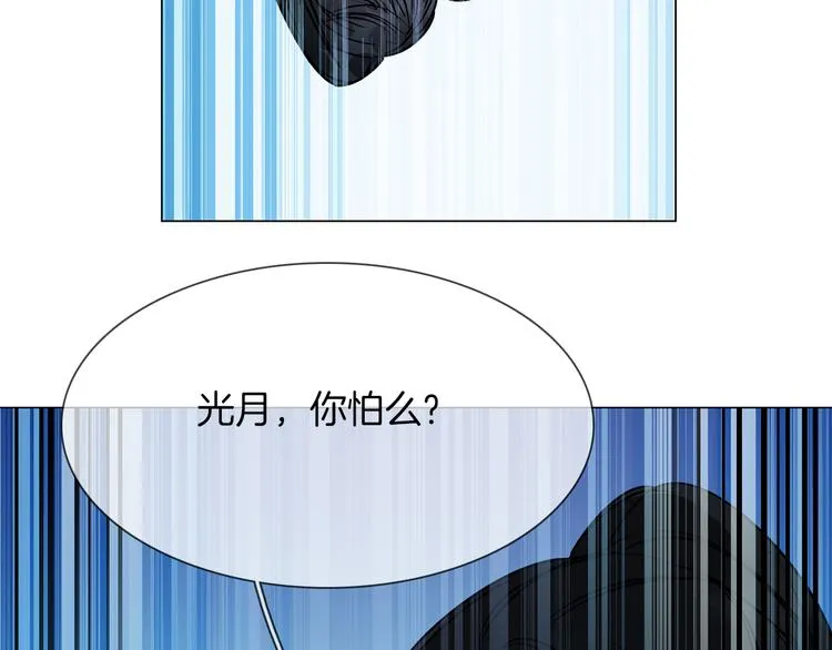第49话 托付 第3页
