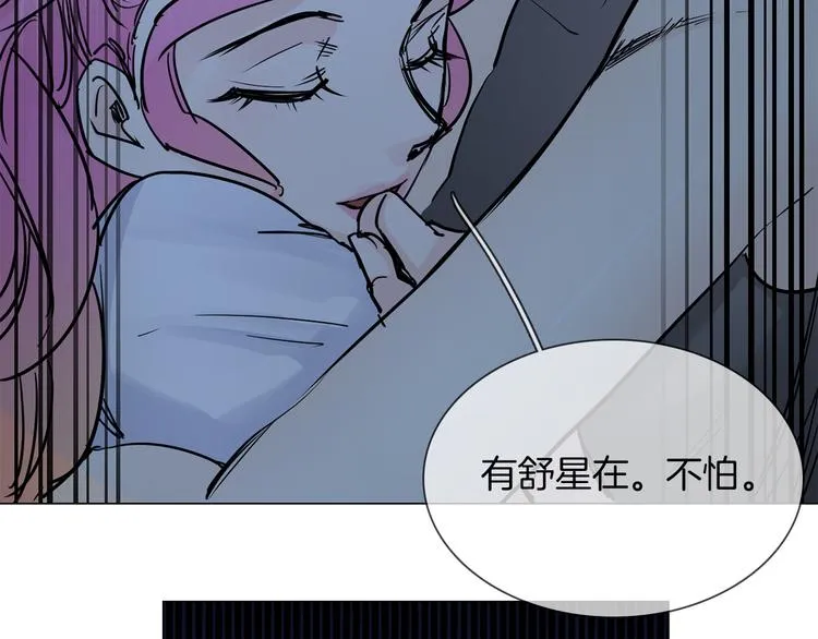 第49话 托付 第5页