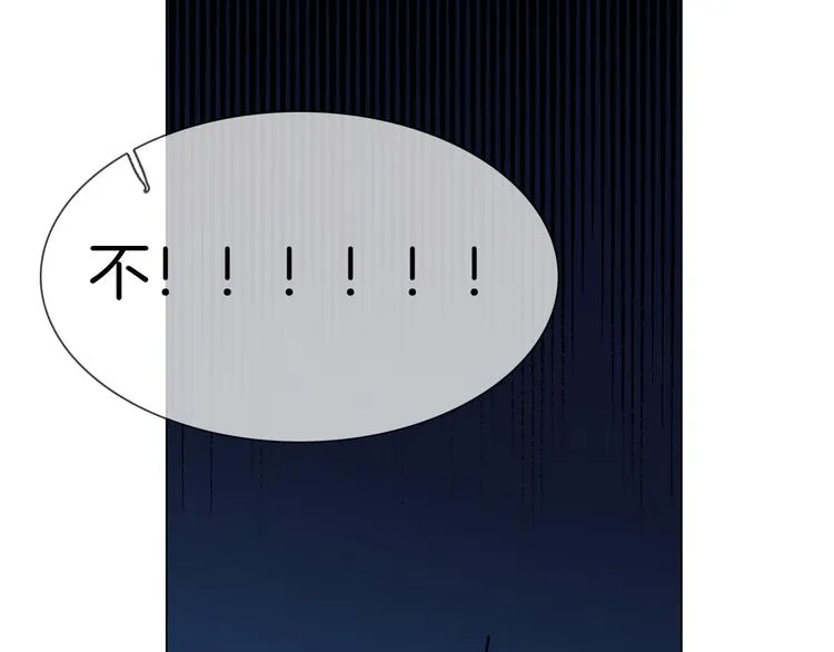 第49话 托付 第6页