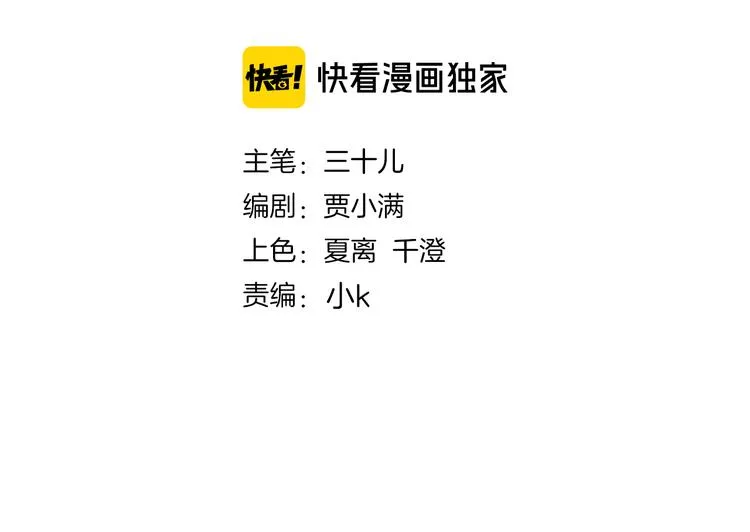 第49话 托付 第11页