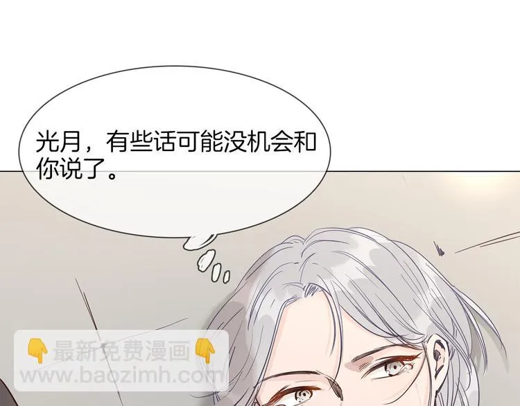 第49话 托付 第12页