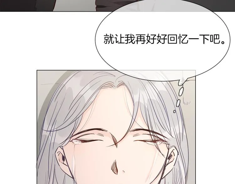 第49话 托付 第14页