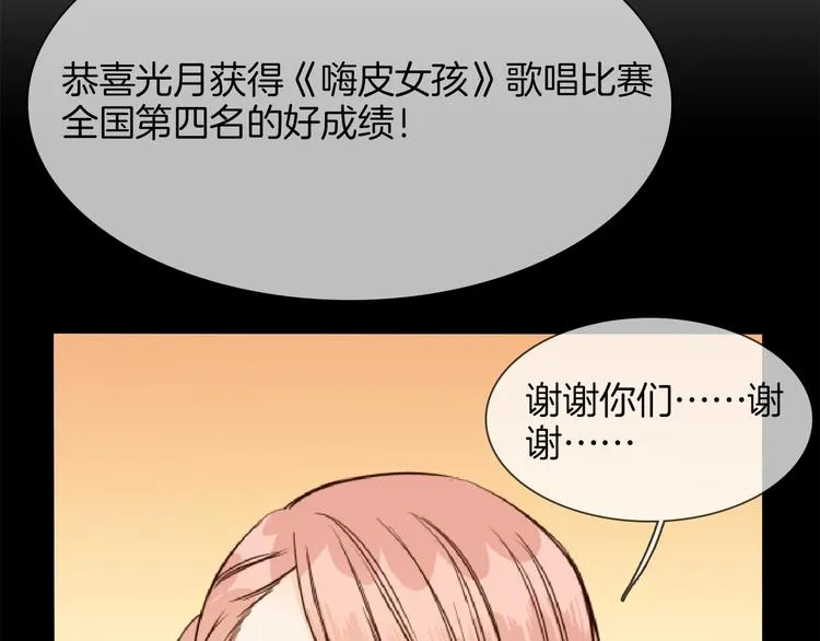 第49话 托付 第16页