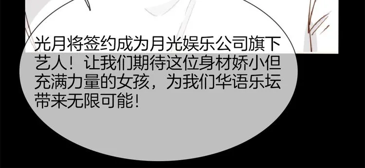 第49话 托付 第18页