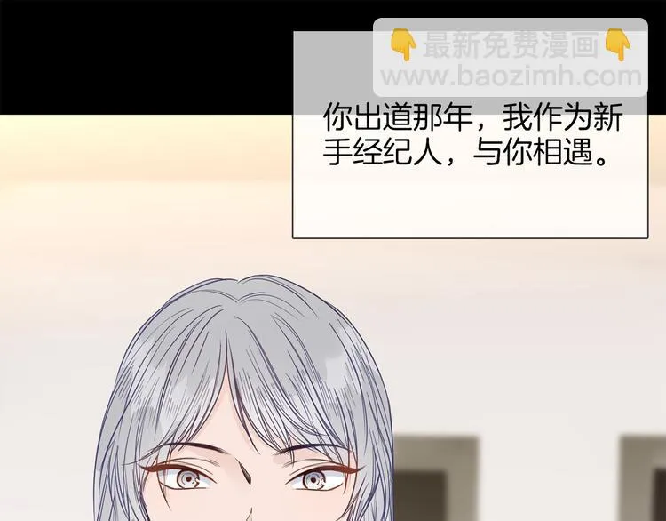 第49话 托付 第19页