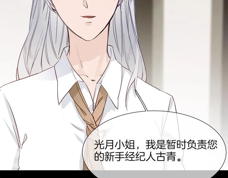 第49话 托付 第20页