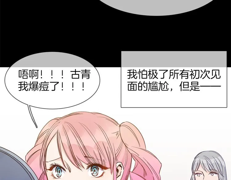 第49话 托付 第21页