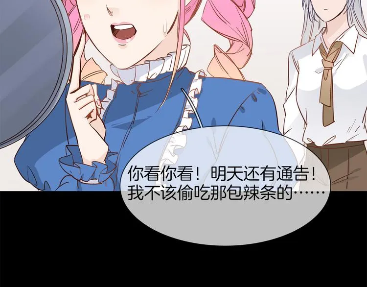 第49话 托付 第22页