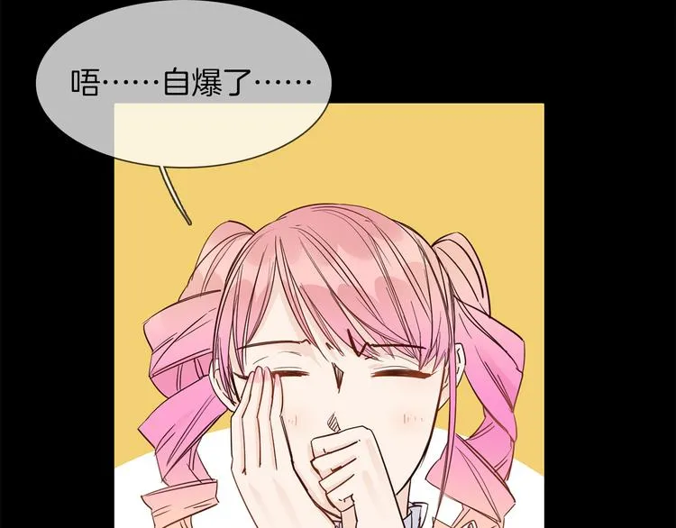 第49话 托付 第23页