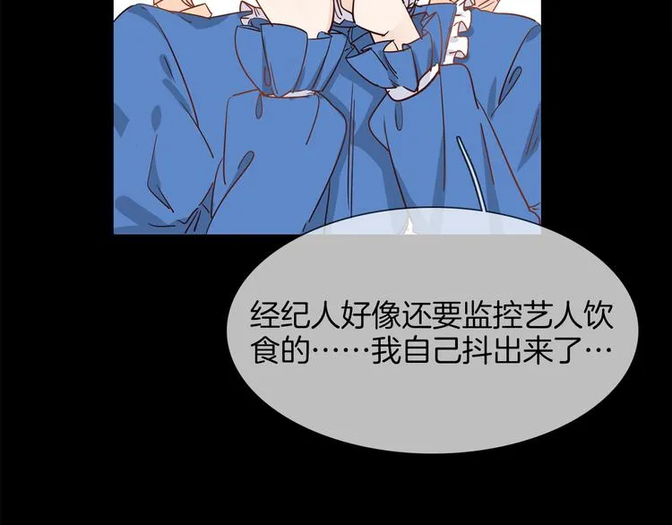 第49话 托付 第24页