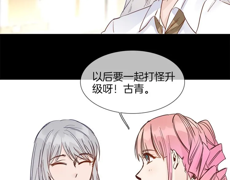 第49话 托付 第27页