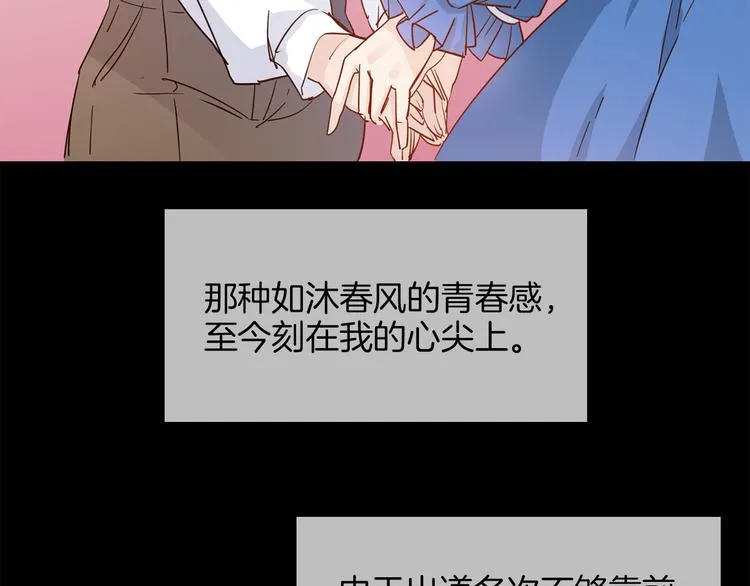 第49话 托付 第29页