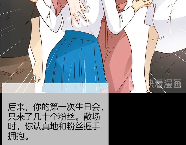 第49话 托付 第31页