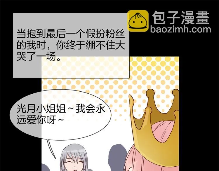 第49话 托付 第33页