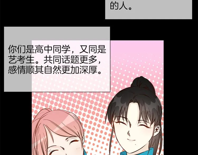 第49话 托付 第41页