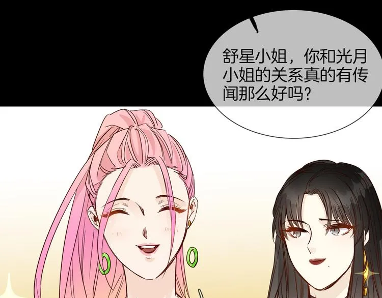 第49话 托付 第46页