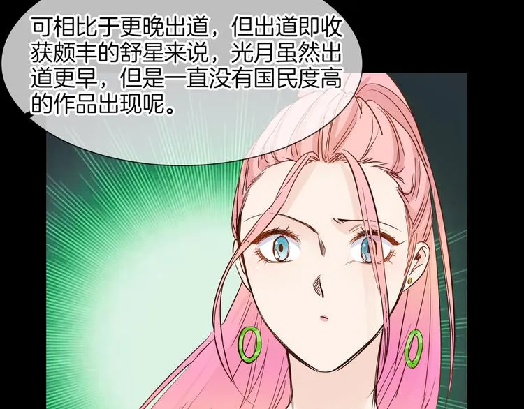 第49话 托付 第49页