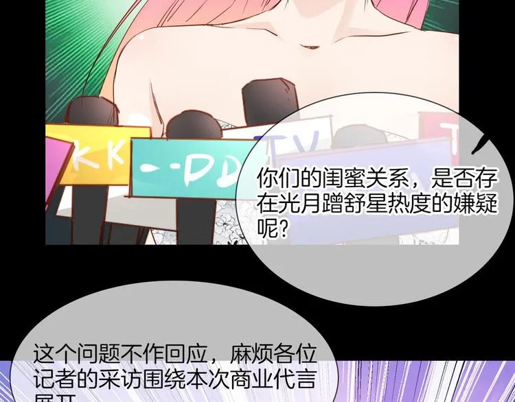 第49话 托付 第50页