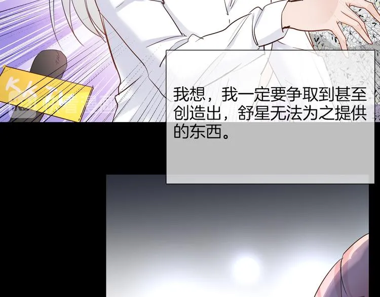 第49话 托付 第52页