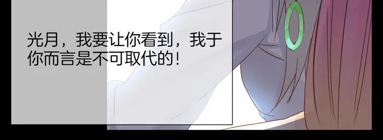 第49话 托付 第54页