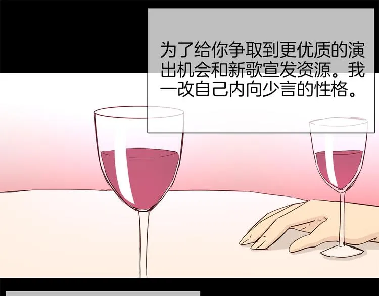 第49话 托付 第55页