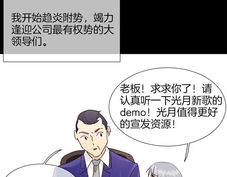 第49话 托付 第56页