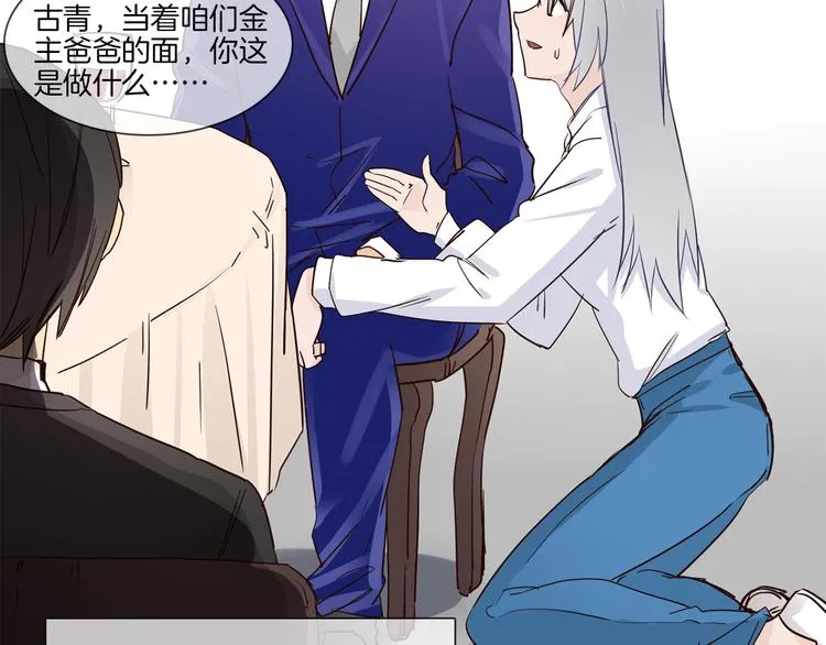 第49话 托付 第57页