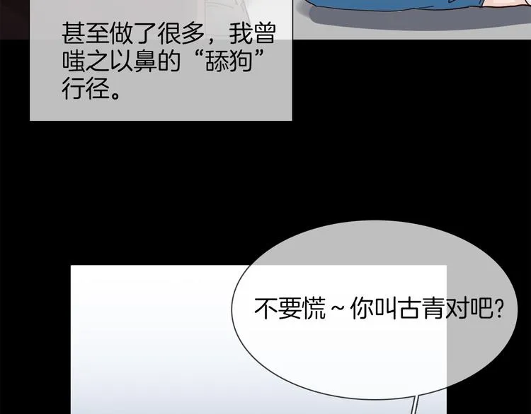 第49话 托付 第58页
