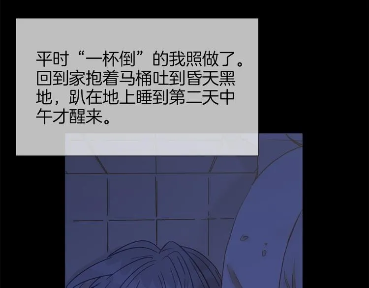 第49话 托付 第64页