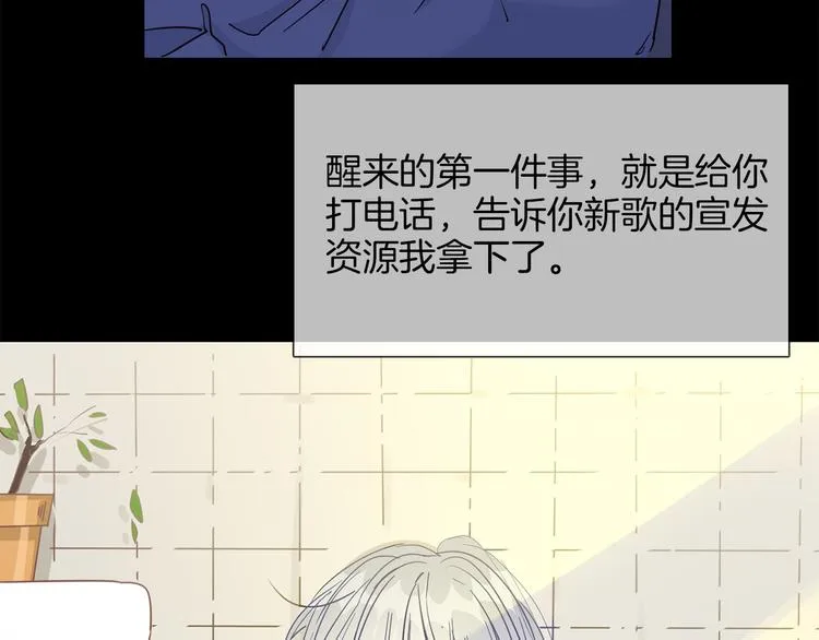 第49话 托付 第66页