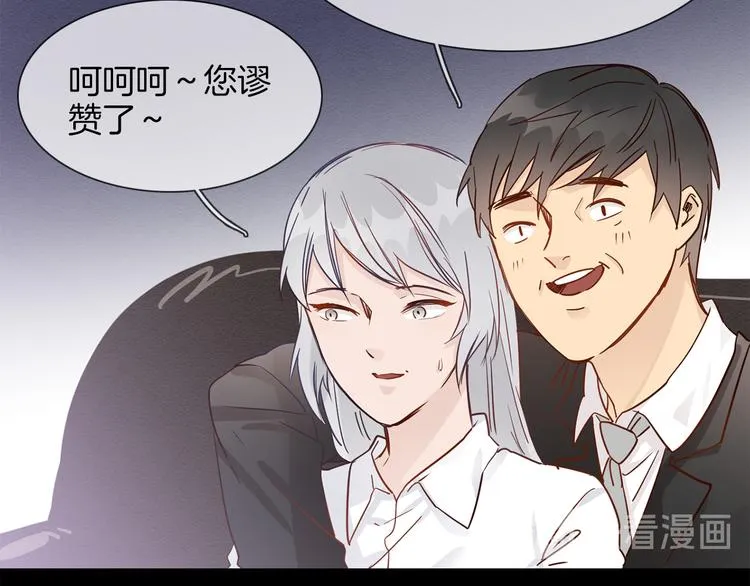 第49话 托付 第75页