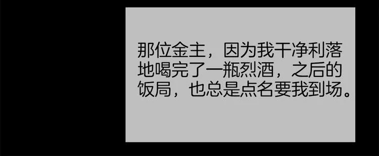 第49话 托付 第76页