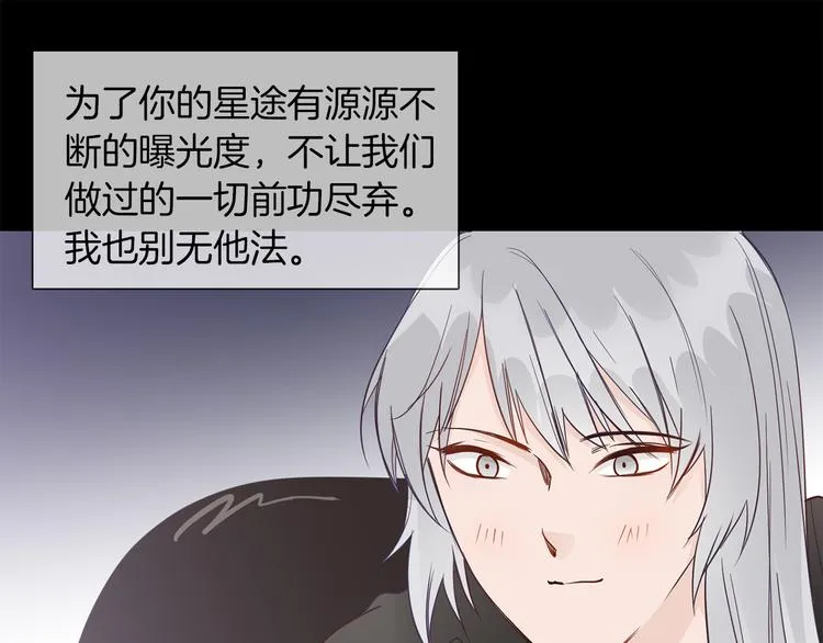 第49话 托付 第77页